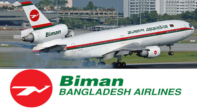 বাংলাদেশ বিমানের অনলাইনে টিকিট বিক্রি সাময়িক বন্ধ