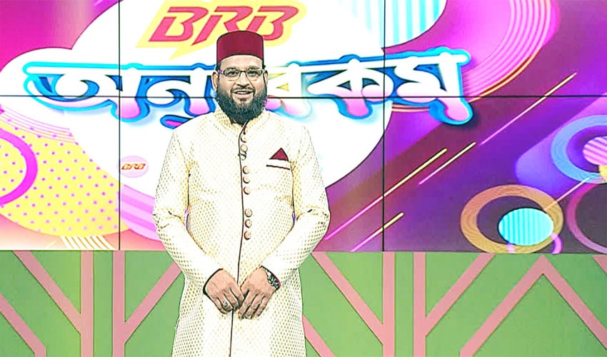 ‘অন্যরকম’ ইসলামী ম্যাগাজিন অনুষ্ঠান