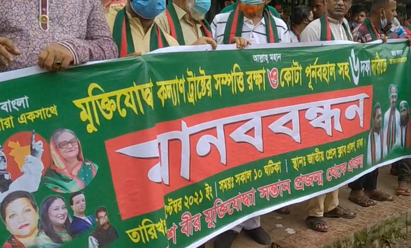 মুক্তিযোদ্ধা ভাতা ও কোটা পুনর্বহালসহ ৬ দাবি