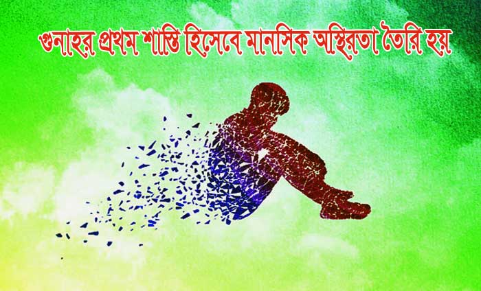হিংসুকের জন্য জান্নাত নেই