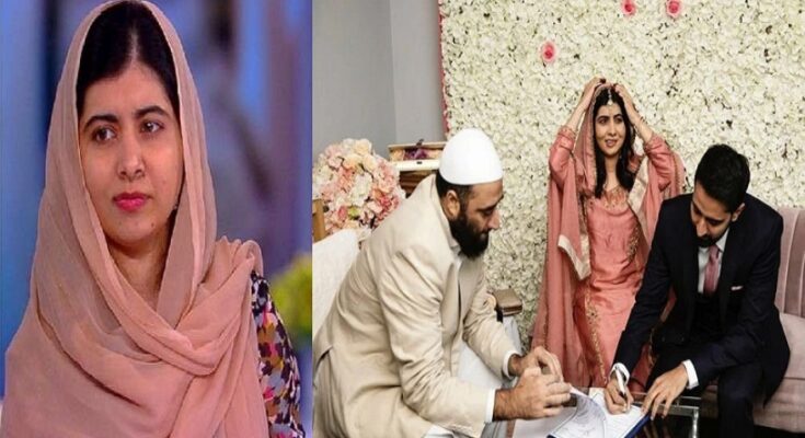 বিয়ে বিরোধী হয়েও অবশেষে বিয়ে করলেন মালালা