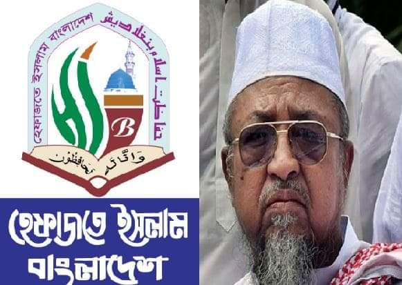 হেফাজতে ইসলামের মহাসচিব আল্লামা নুরুল ইসলামের ইন্তেকাল