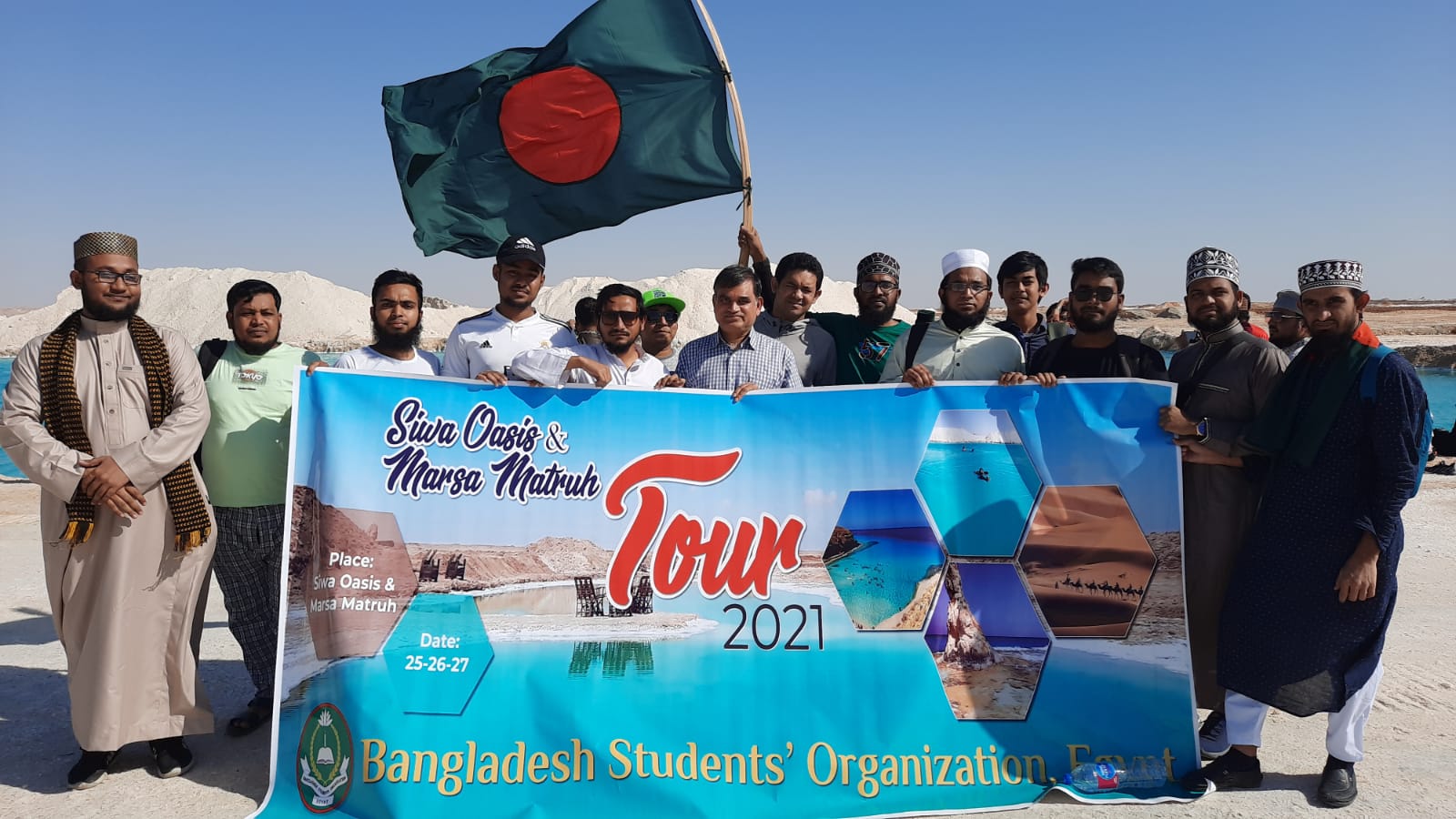 সাহারা মরুভূমির ‘সিওয়া’ ওয়েসিস ও ভূমধ্যসাগরের ‘আজীবাহ’ বীচ