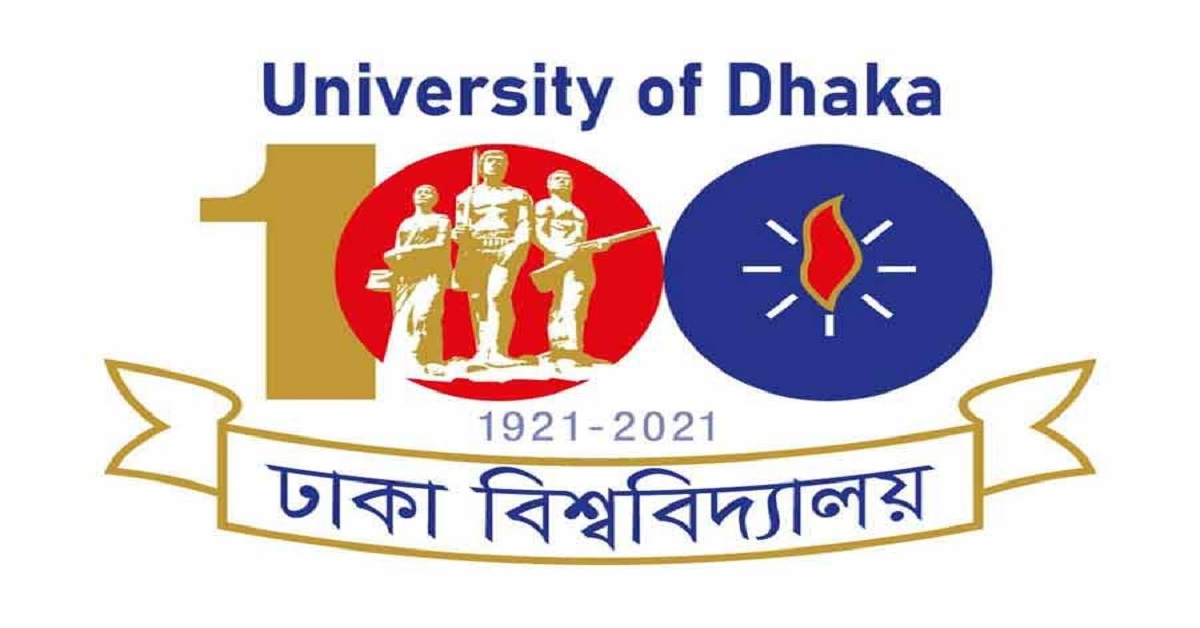 ঢাকা বিশ্ববিদ্যালয়ের শতবর্ষপূর্তি ও মহান স্বাধীনতার সুবর্ণজয়ন্তী উদযাপন