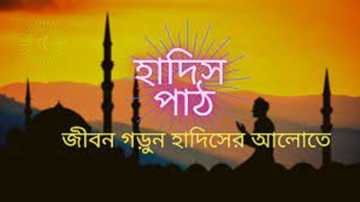 “যে বললো লা ইলাহা ইল্লাল্লাহু সেই জান্নাতে প্রবেশ করলো”
