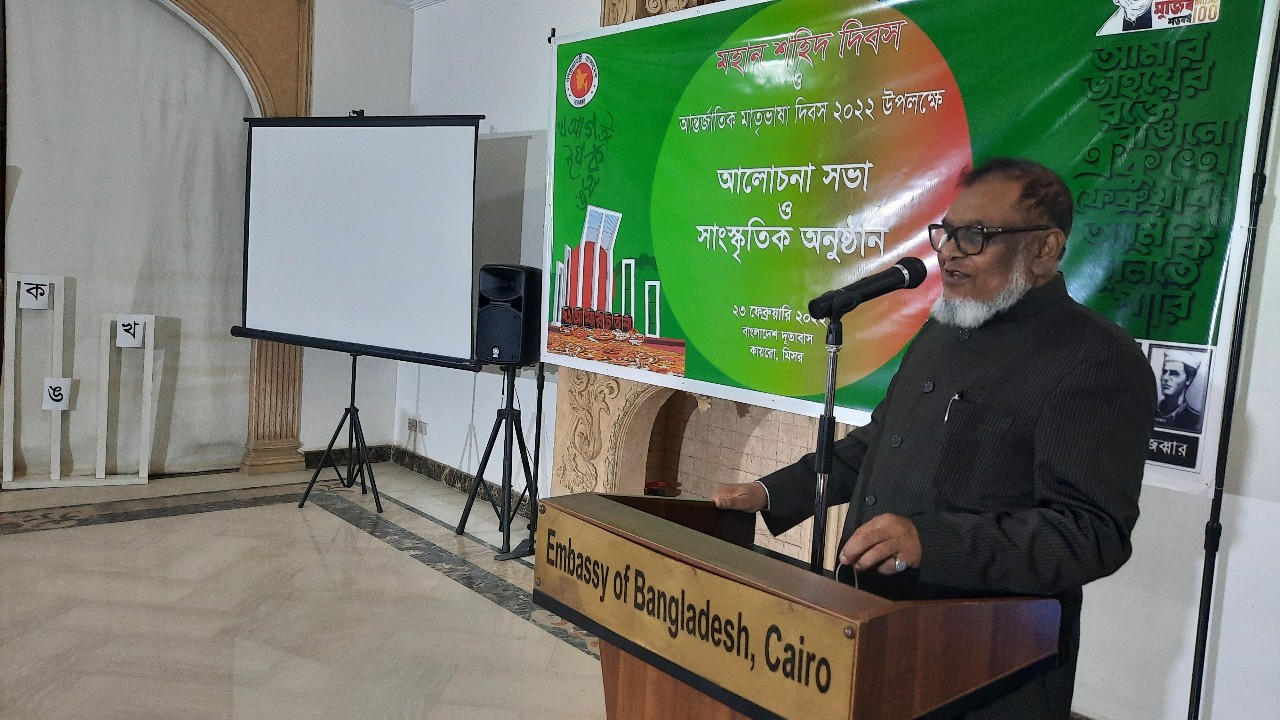মিসরে মুক্তিযোদ্ধা বিষয়ক মন্ত্রণালয়ের মাননীয় মন্ত্রী আ.ক.ম. মোজাম্মেল হক