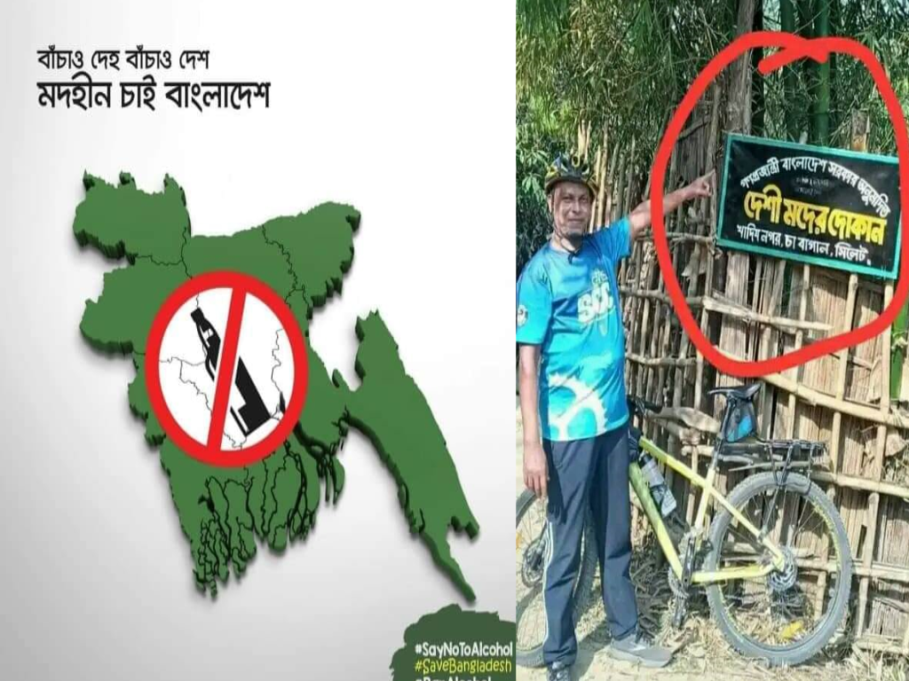 মদের লাইসেন্স দিয়ে মাদকমুক্ত সমাজ গড়ার কোনো সুযোগ নেই
