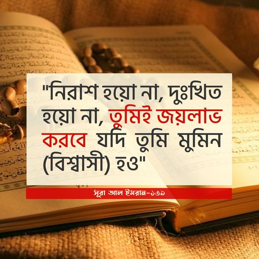 আল্লাহ ধৈর্যশীলদের ভালোবাসেন