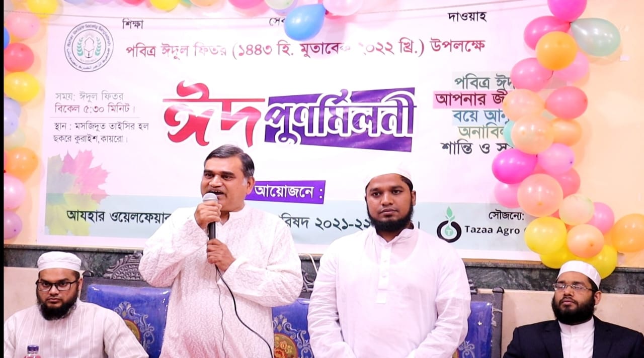 মিশরে বাংলাদেশী শিক্ষার্থীদের সম্মিলিত ঈদ উদযাপন