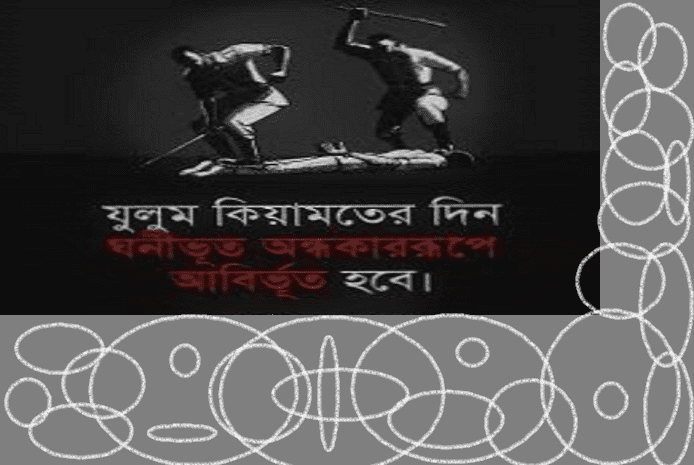বিশ্বাসী ও অবিশ্বাসীর মাঝে আচরণগত পার্থক্য