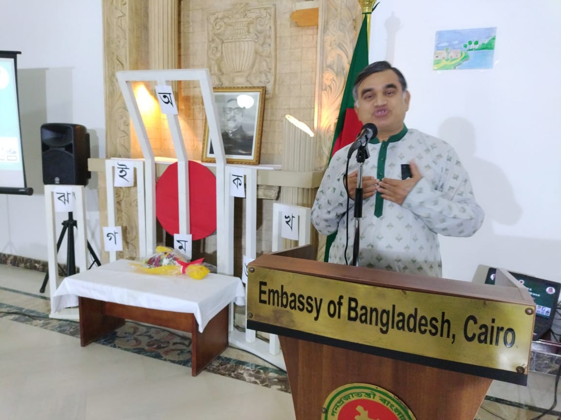 মিশরে আন্তর্জাতিক মাতৃভাষা দিবস উদযাপন