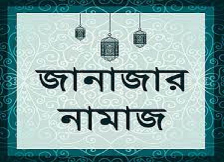 একটু ভাবুন!