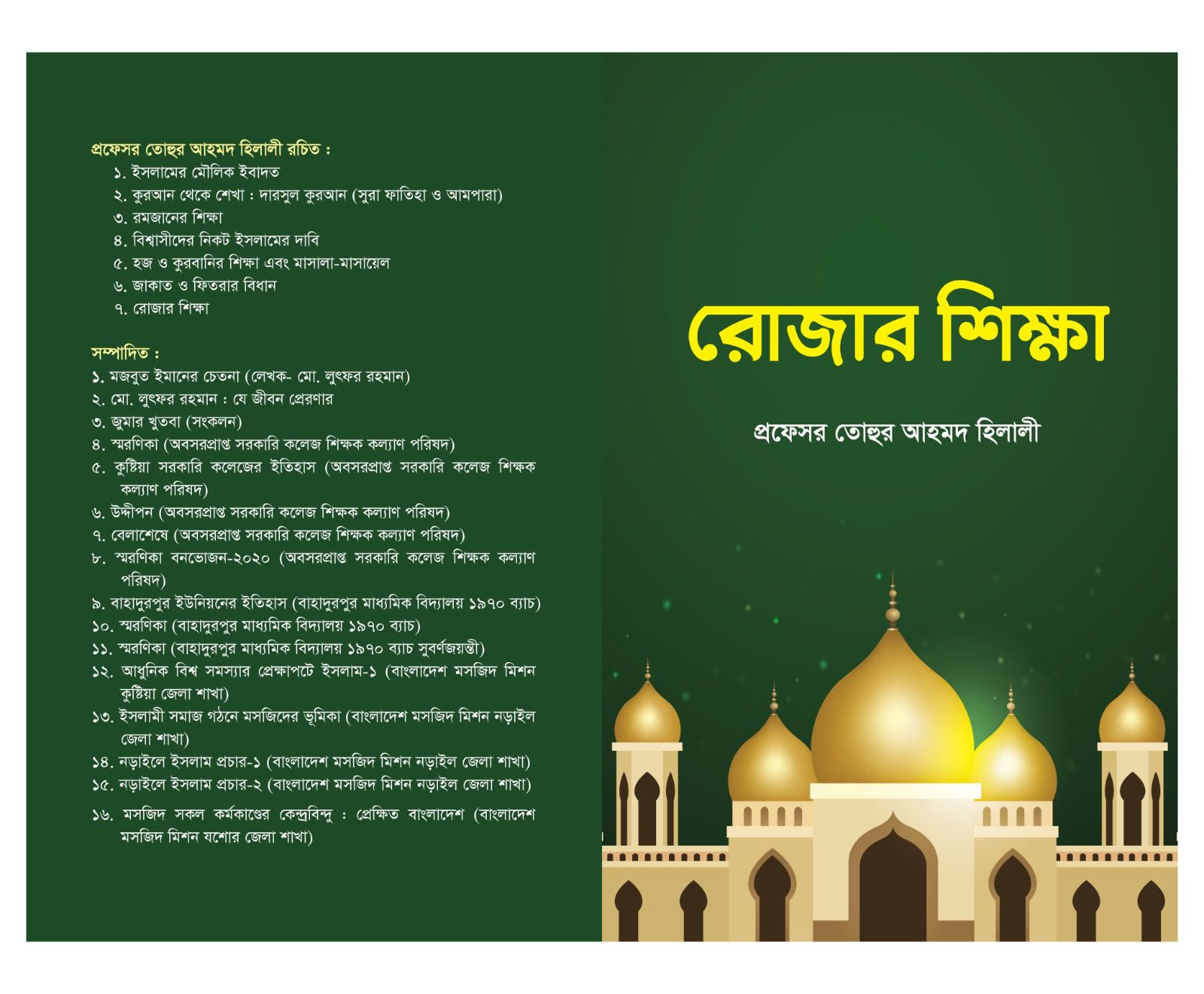 বই কিনুন বই পড়ুন