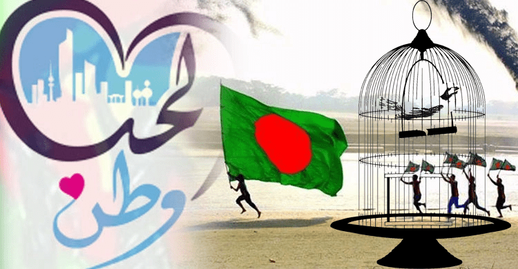 স্বাধীনতার মর্ম ইসলামী দৃষ্টিকোণ (১)