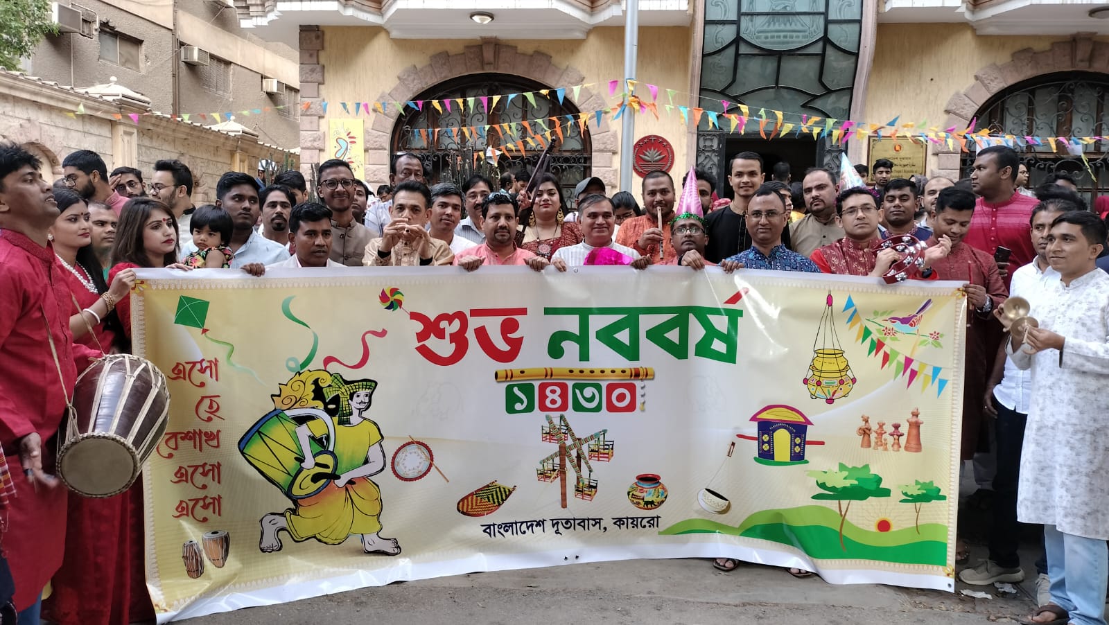 মিশরে মঙ্গল শোভাযাত্রা ও বৈশাখী মেলা