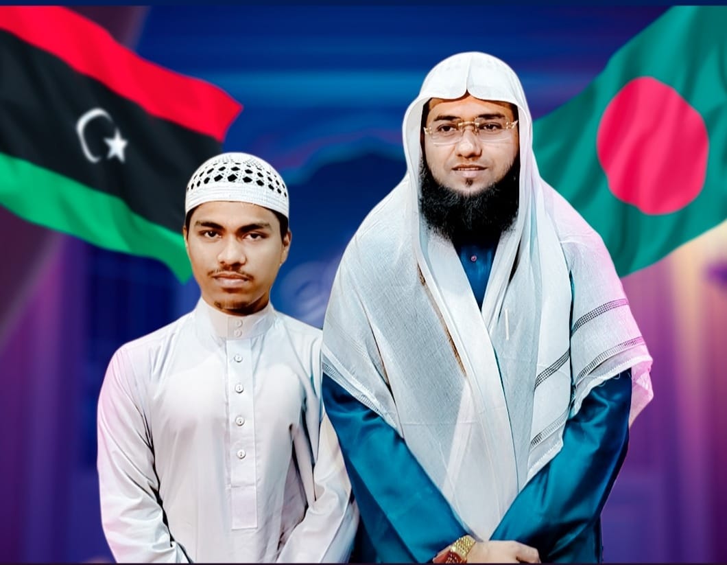লিবিয়ায় কোরআন প্রতিযোগিতায় ২য় বাংলাদেশ