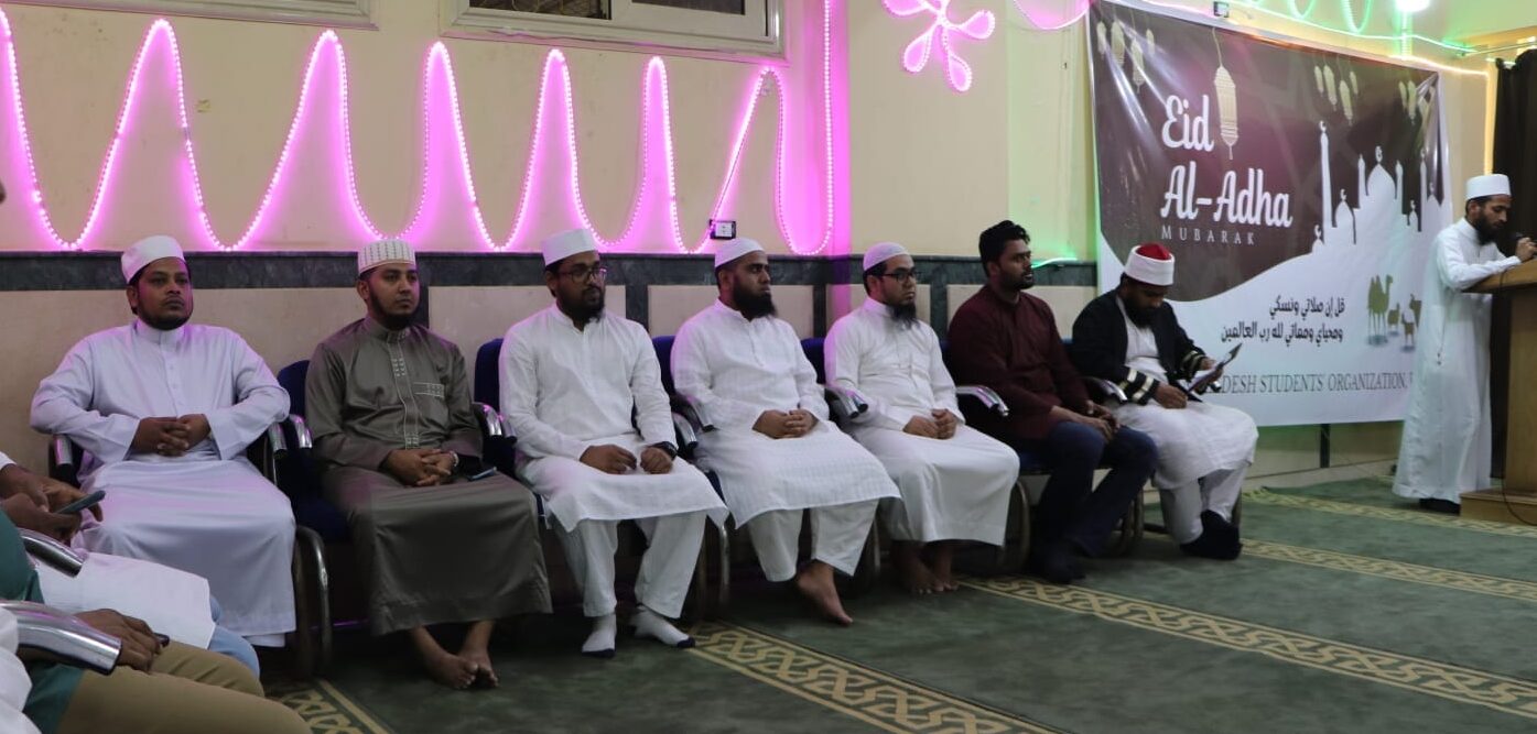 ‘বাংলাদেশ স্টুডেন্ট অর্গানাইজেশন মিশর’ এর ঈদ উদযাপন