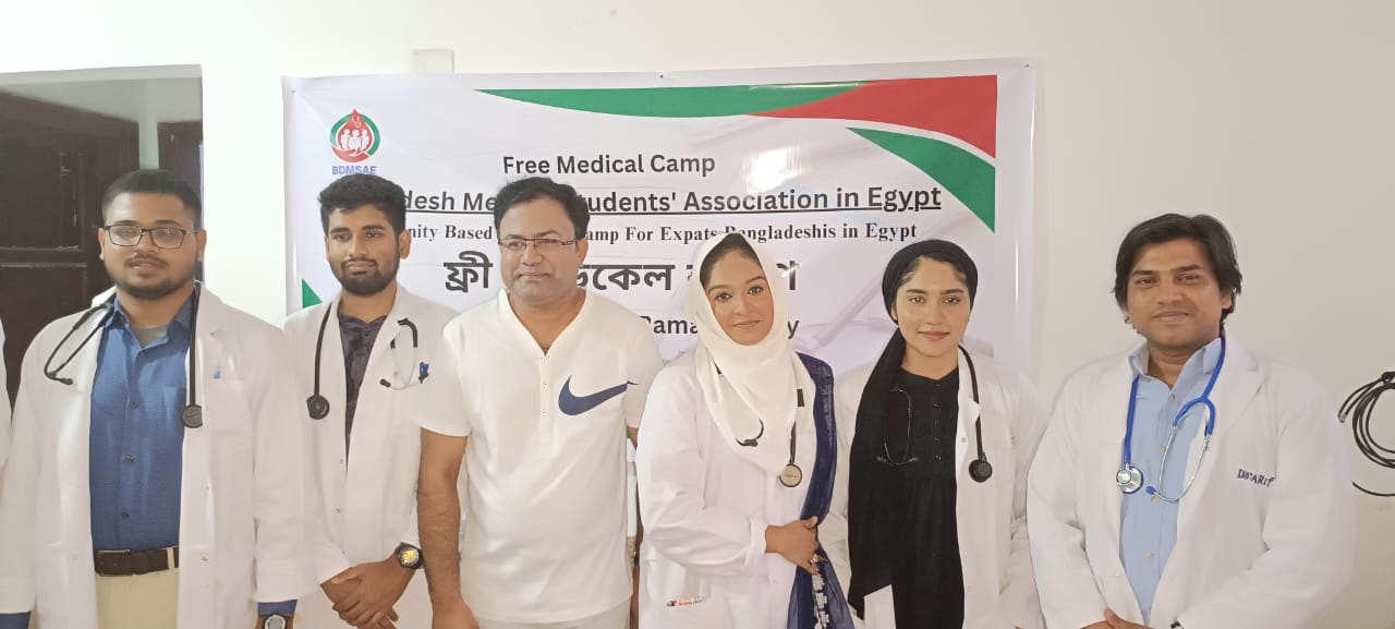 বাংলাদেশি শিক্ষার্থীদের জন্য মিশরের শিক্ষা বৃত্তি