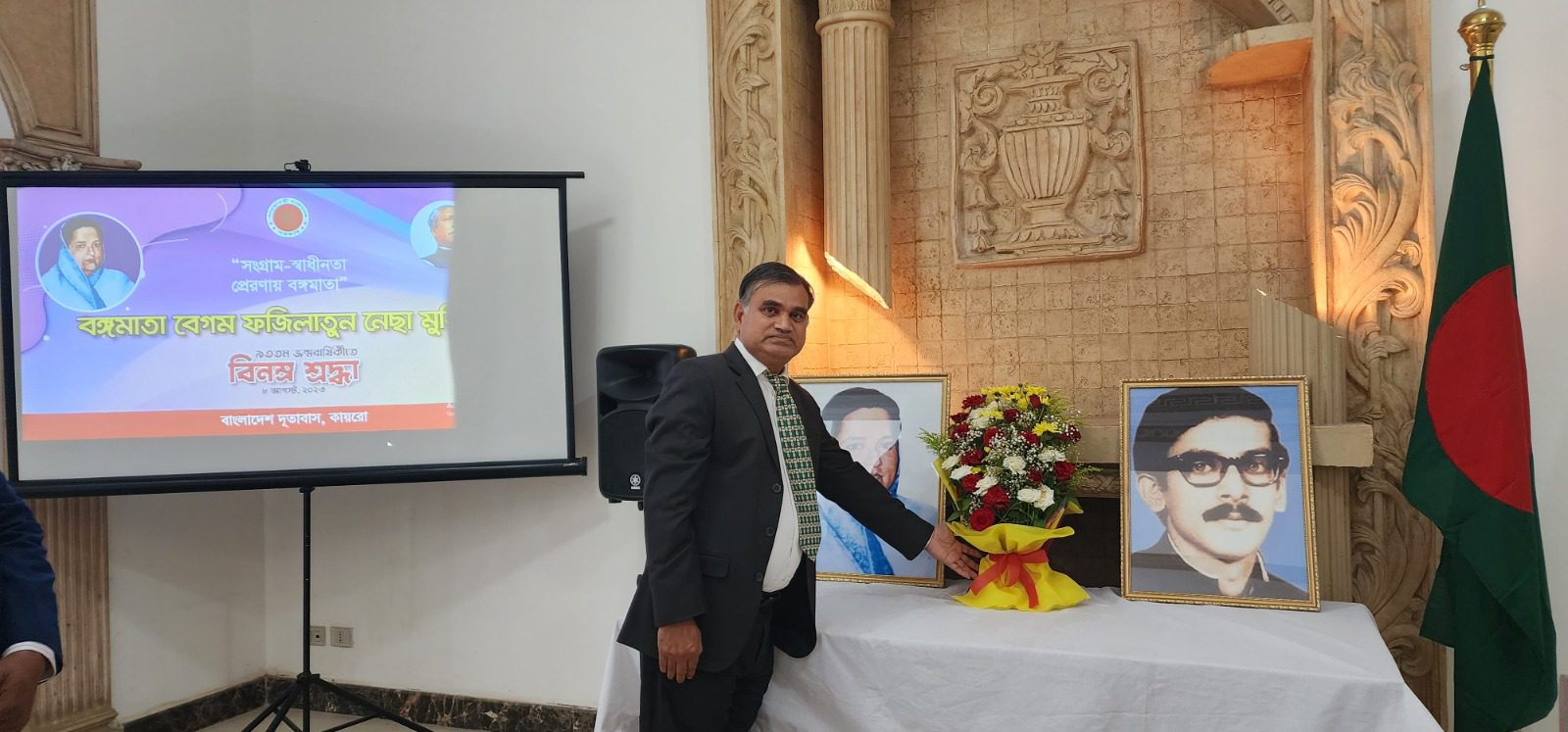 মিসরে বঙ্গমাতা ও শেখ কামালের জন্মবার্ষিকী উদযাপন