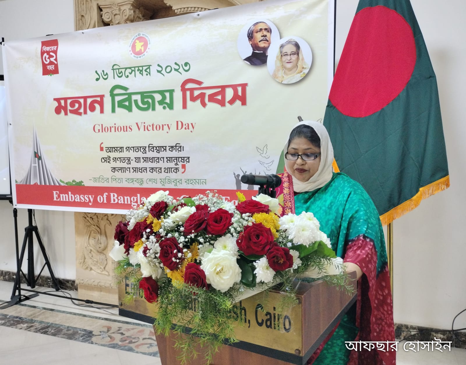 মিশরে বিজয় দিবস উদযাপন