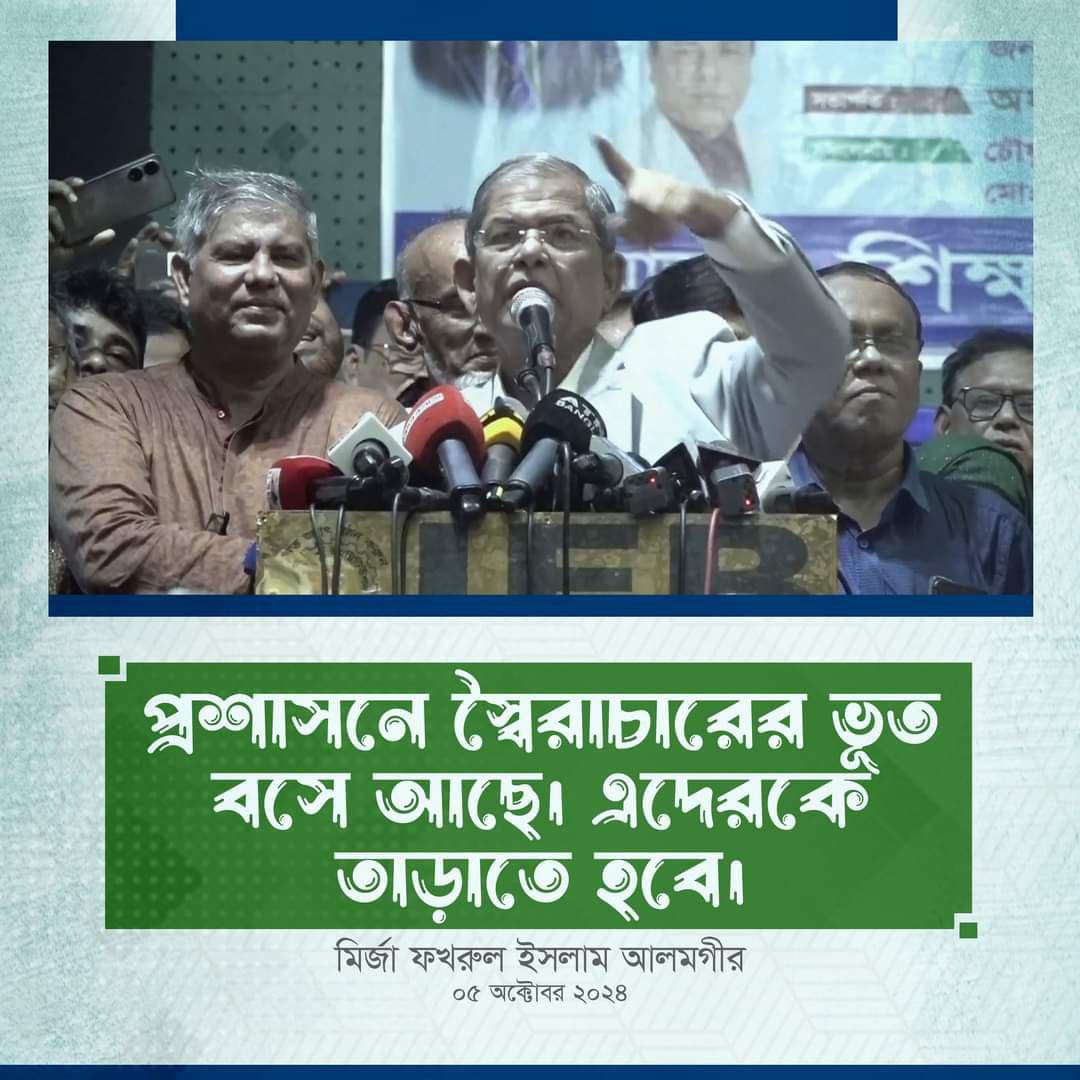 প্রধান উপদেষ্টার সঙ্গে সংলাপ শেষে ফখরুল