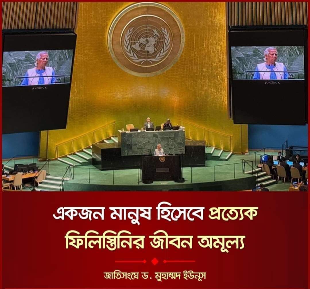 ফিলিস্তিনের পক্ষে বাংলাদেশের শক্ত সমর্থন