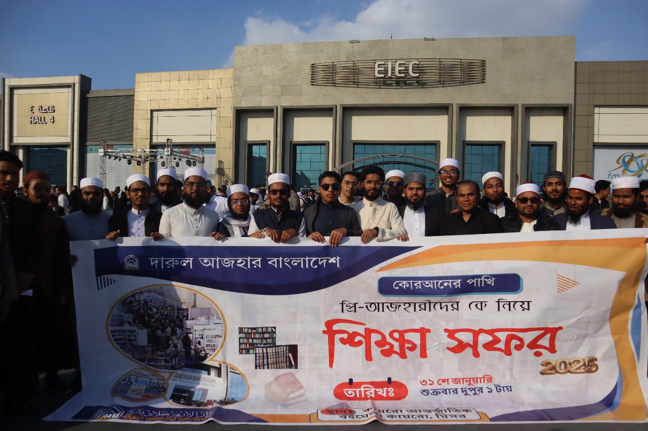 বাংলাদেশি ছাত্রদের কায়রো আন্তর্জাতিক বইমেলায় শিক্ষা সফর-২০২৫
