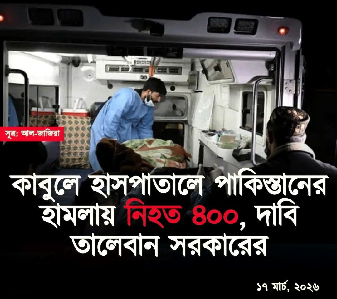 পাকিস্তান আফগানিস্তান উত্তেজনা আবারো